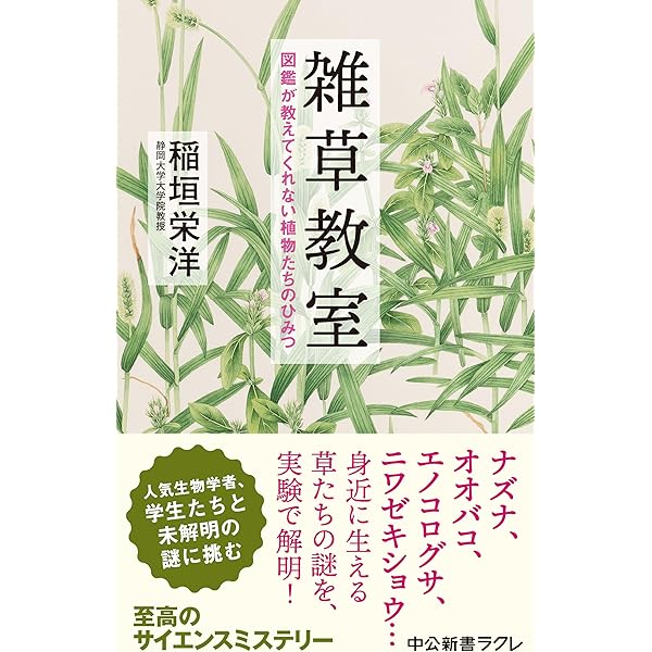 Amazon.co.jp: なぜ仏像はハスの花の上に座っているのか 仏教と植物の