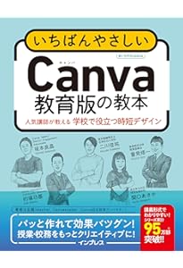 あなたのiPadを200％活用する教師の仕事術！ | こう |本 | 通販 | Amazon