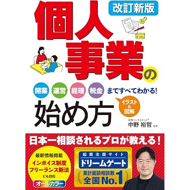 Amazon.co.jp 最新リリース: 起業家関連書籍 の新着ランキングです。