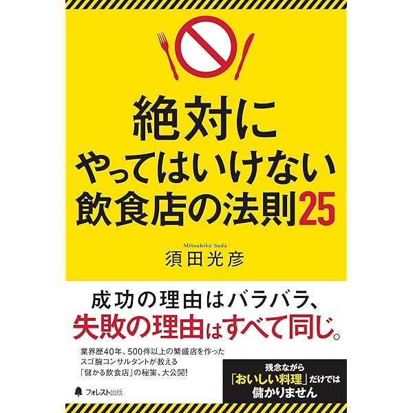 店は客のためにあり 店員とともに栄え 店主とともに滅びる――倉本長治の