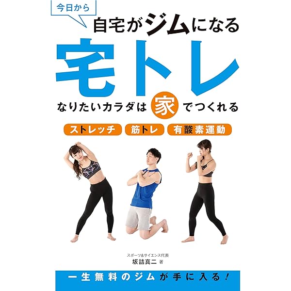 自宅でできる！ 筋力トレーニング大全 | 山本 圭一 |本 | 通販 | Amazon
