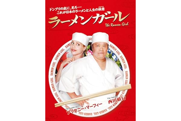 ラーメンガール(字幕版)