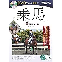 乗馬雑誌 EQUUS エクウス 19冊 DVD付き EQUUS（エクウス）｜定期購読 - 雑誌のFujisan