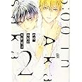25時、赤坂で 2 (on BLUEコミックス)