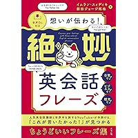 英語は一日一言覚えれば話せます: 英会話に必要な英語表現を一年で