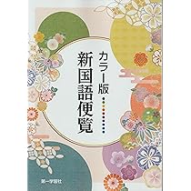 文豪ストレイドッグス 公式国語便覧 | 文豪ストレイドッグス製作委員会