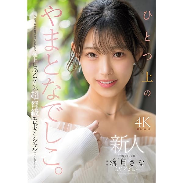 Amazon.co.jp: 海月 意地悪しないで・・・ [DVD] : 海月: DVD