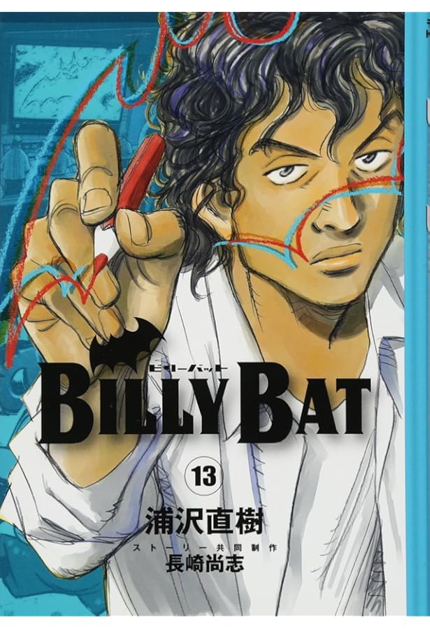 BILLY BAT(12) (モーニングKC) | 浦沢 直樹, 長崎 尚志 |本 | 通販