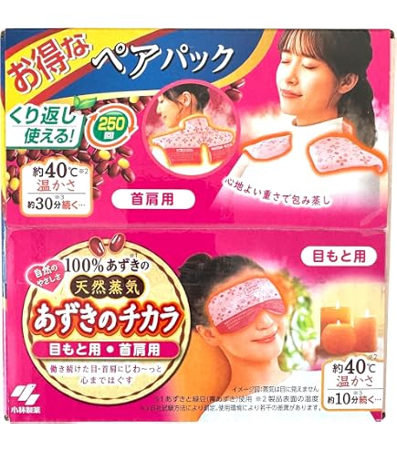 Amazon | お買得2個 あずきのチカラ 首肩用 (2個) | 桐灰化学 | 温熱