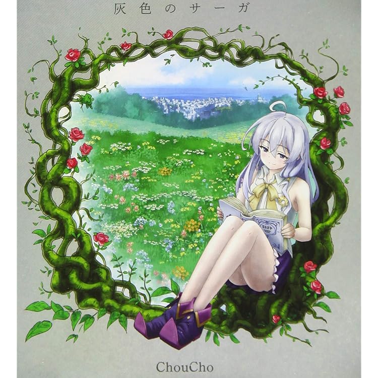 Amazon | TVアニメ「魔女の旅々」オープニング主題歌「リテラチュア