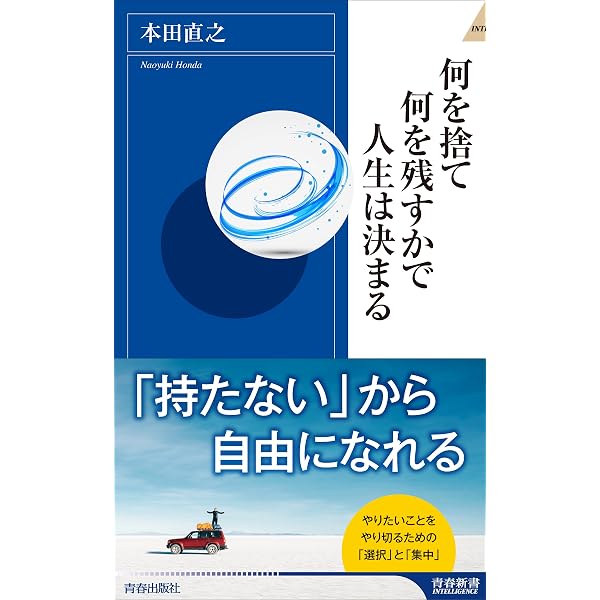 Amazon.co.jp: LESS IS MORE 自由に生きるために、幸せ