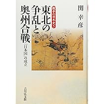 戦争の日本史 3 | 鈴木 拓也 |本 | 通販 | Amazon