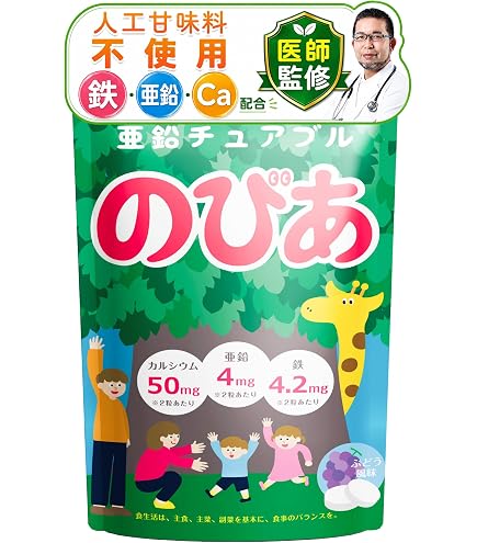 Amazon | 鉄 亜鉛 栄養機能食品 子供 こども 2個セット のびあEX