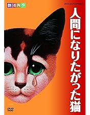 劇団四季 ミュージカル 赤毛のアン DVD 劇団四季 ミュージカル 赤毛のアン 中古DVD・ブルーレイ | ブックオフ
