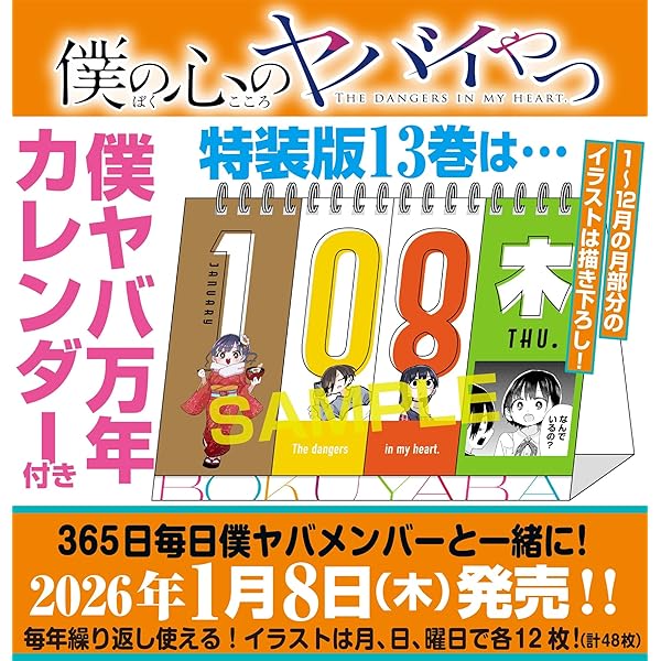僕の心のヤバイやつ 全巻　blu-ray Amazon.co.jp: 僕の心のヤバイやつ 全6巻セット 初回限定版