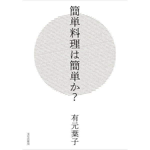 送料込み　娘に贈るわたしのレシピ : おいしくって簡単、ウチのとっておきのおかず 娘に贈るわたしのレシピ: おいしくって簡単、ウチのとっておきのおかず