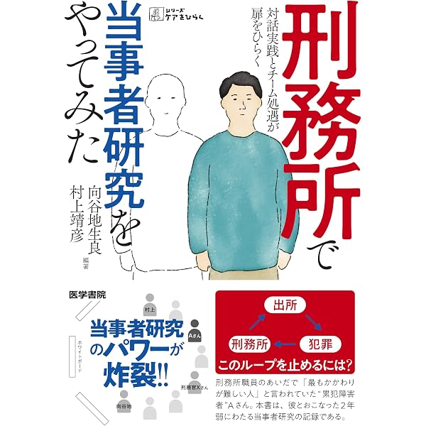 Amazon.co.jp: エンサイクロペディア社会福祉学 第2編 : 古川孝順
