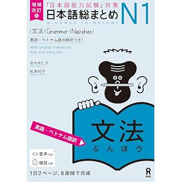 Amazon.co.jp 売れ筋ランキング: ベトナム語 の中で最も人気のある商品です
