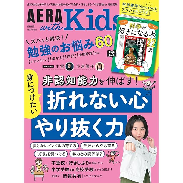 親子で学べば必ず伸びる 絶版本】親子で学べば必ず伸びる 三浦俊良の体当たり教育