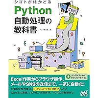 Pythonプログラミングパーフェクトマスター[Python3/Anaconda
