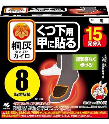 Amazon | ぬくぬく当番 くつ下用 15足分 | Hokkairon | 使い捨てカイロ