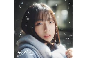 【Amazon.co.jp限定】クリフハンガー (Type-A) - 日向坂46 (メガジャケ付)
