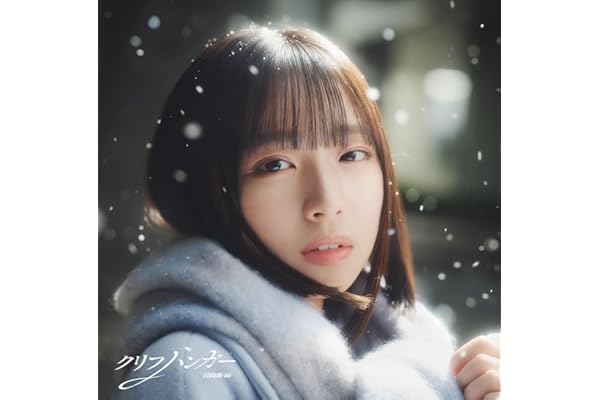 クリフハンガー (Type-A) - 日向坂46 (特典なし)