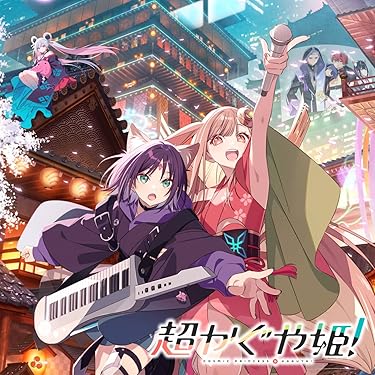 Amazon.co.jp 最新リリース: サウンドトラック の新着ランキングです。