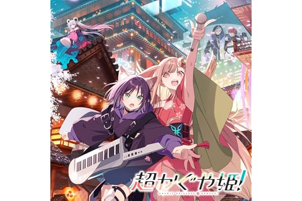 ray (超かぐや姫！ Version)