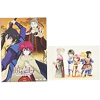 【特典付き】暁のヨナDVD全巻セット 暁のヨナ 全巻セット（1-46巻 最新刊） | 八文字屋OnlineStore