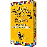 GP ウボンゴ ミニ エクストリーム 完全日本語版