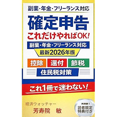 B まとめ売り　よりどり　本　政治　社会　経済　人生　１冊300円 C おまとめ売り よりどり 本 政治 社会 経済 人生 お金 1冊300円