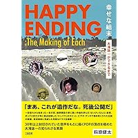 大瀧詠一Writing & Talking | 大瀧詠一 |本 | 通販 | Amazon