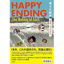 アロング・ア・ロング・バケイション 大滝詠一、1981年の名盤を探る
