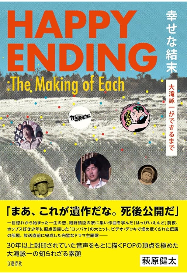 Amazon.co.jp: じゃがたら江戸アケミ、四万十川から : 吉岡誠, 武内