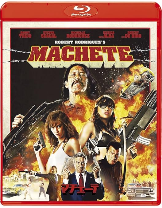 Amazon.co.jp: マチェーテ・キルズ [Blu-ray] : ダニー・トレホ