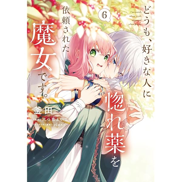Amazon.co.jp: エルフと狩猟士のアイテム工房(5)(完) (ガンガン