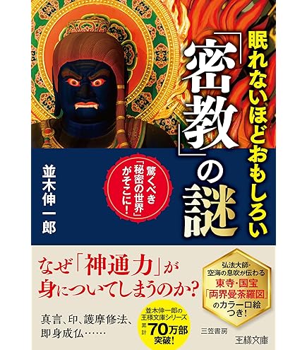 Amazon｜日本黎明社 両界曼荼羅 額入｜仏間・神道用掛軸・表装