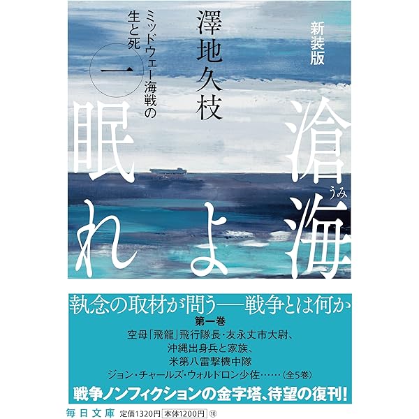 【匿名発送】滄海よ眠れ 全6巻＋私のシベリア物語セット 澤地久枝 匿名発送】滄海よ眠れ 全6巻＋私のシベリア物語セット 澤地