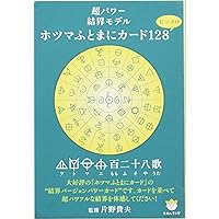 Amazon.co.jp: 神代文字の宇宙波動で治療する : 片野 貴夫: 本