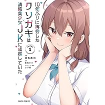 人数合わせで合コンに参加した俺は 上嶋ハルキ 直筆イラストサイン本 特典付き 81mSkbGB+ML._AC_UL210_SR210,