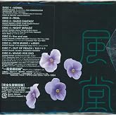 MAGIC VOX 一風堂 ERA1980-1984(DVD付)