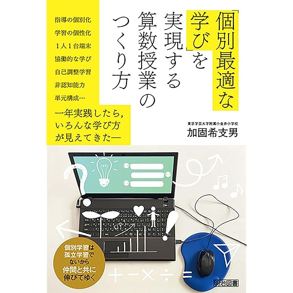 ベストを求める算数科授業研究 小3 ハイクラステスト 算数：ハイクラステスト - 小学生の方｜馬