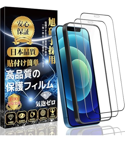 Amazon.co.jp: iPhone12/iPhone12 Pro ガラスフィルム ケース干渉し 