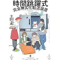 天蓋のヴォールト(1) (アクションコミックス) | 詩譜人 |本 | 通販