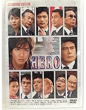Amazon.co.jp: HERO 全6巻セット [レンタル落ち] [DVD] : DVD