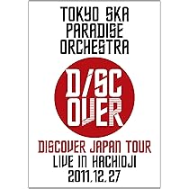 Amazon.co.jp: 東京スカパラダイス国技館＆東京スカパラダイス体育館