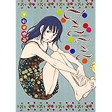マニマニ (Feelコミックス)