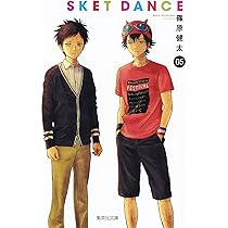 SKET DANCE 4 | 篠原 健太 |本 | 通販 | Amazon
