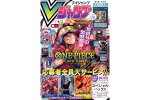 Vジャンプ (10月号)